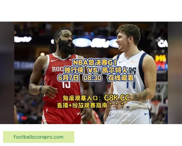 NBA直播精彩回顾与赛场实时解说全程指南