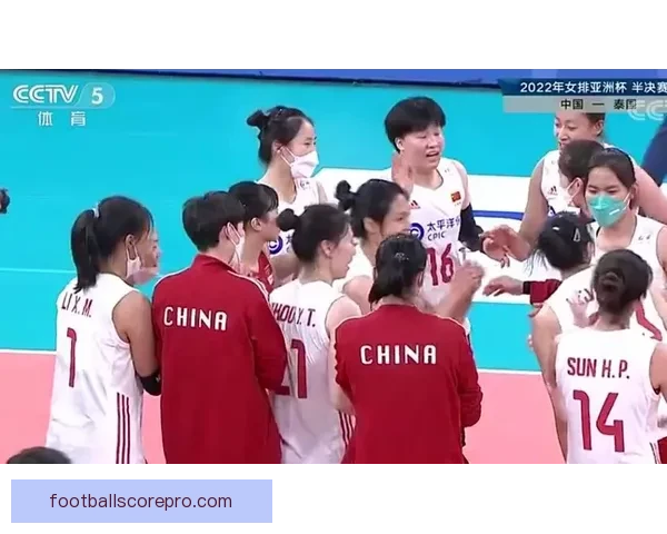 中国女排逆转击败泰国队 晋级亚洲杯决赛迎战日本