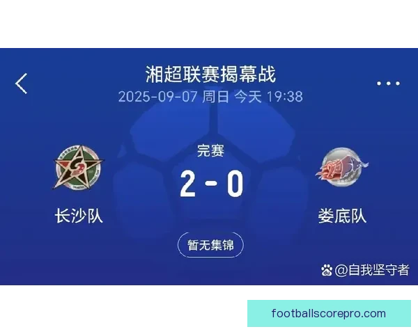 湘超联赛最新积分排名解析及球队竞争形势分析